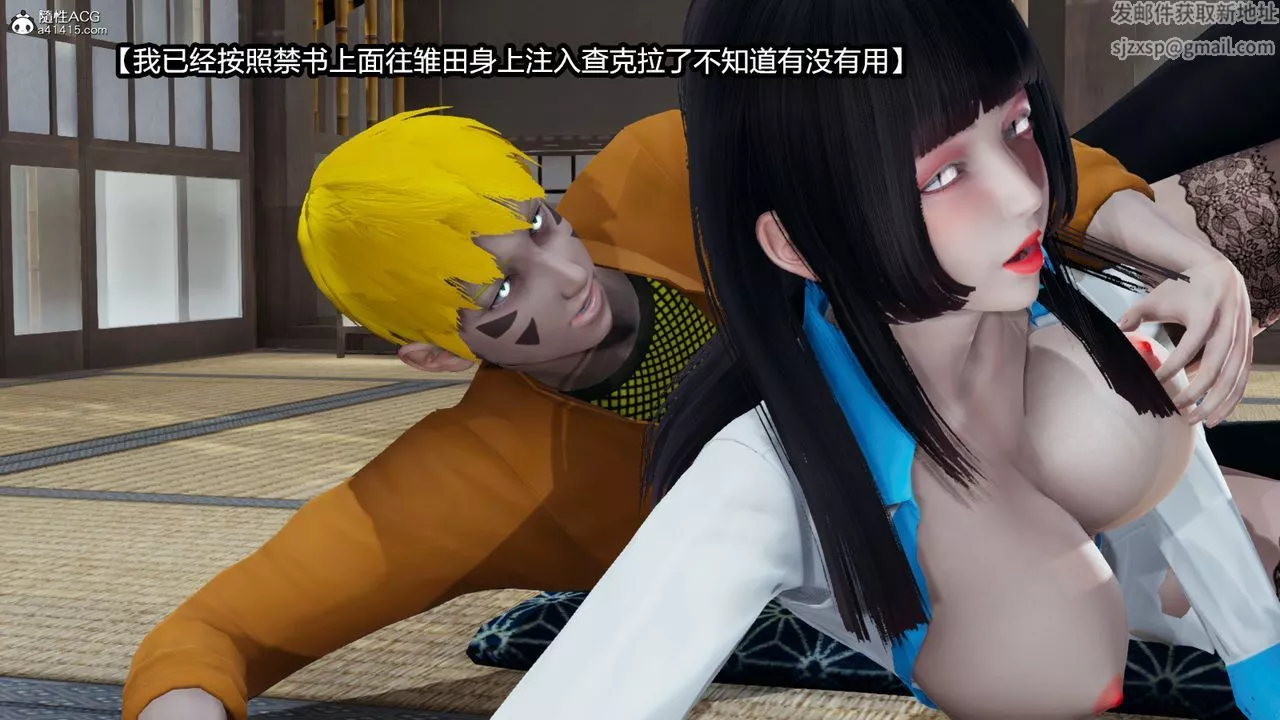 [3D]火影忍者之催眠禁术-第01话 - 图片 42