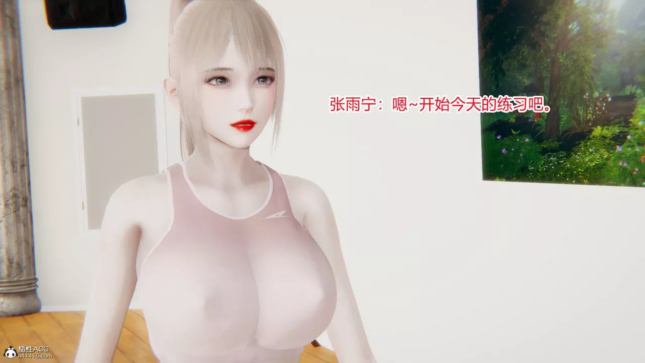 [3D]淫欲游戏-第03话 - 图片 77