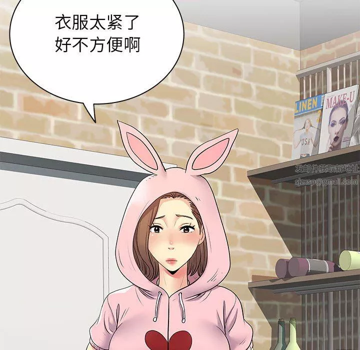 离过婚的她-第29话 - 图片 123