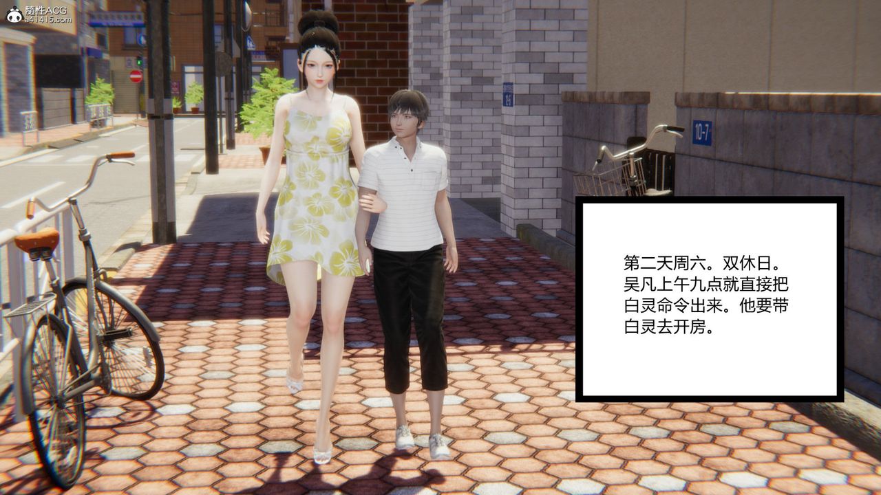 [3D]淫欲游戏第03话