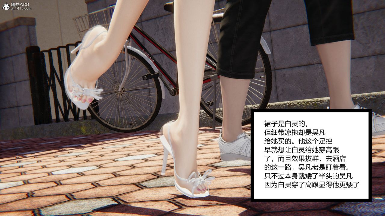 [3D]淫欲游戏第03话