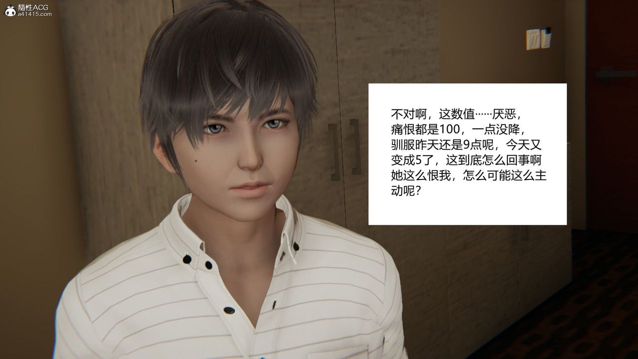 [3D]淫欲游戏第03话