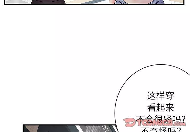 離過婚的她第30話