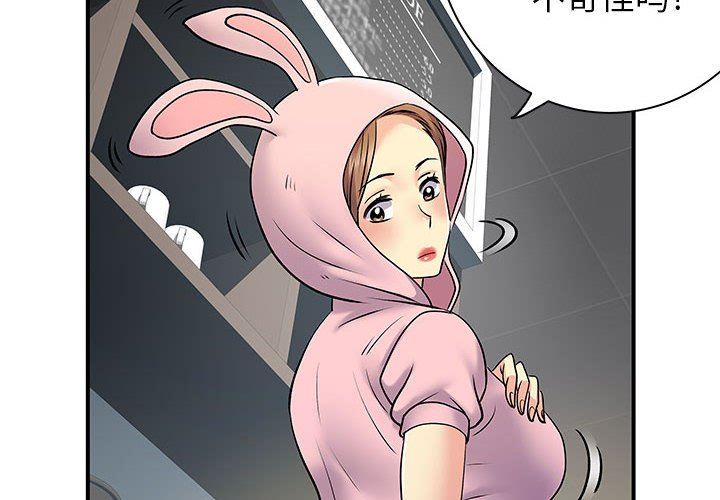 离过婚的她第30话