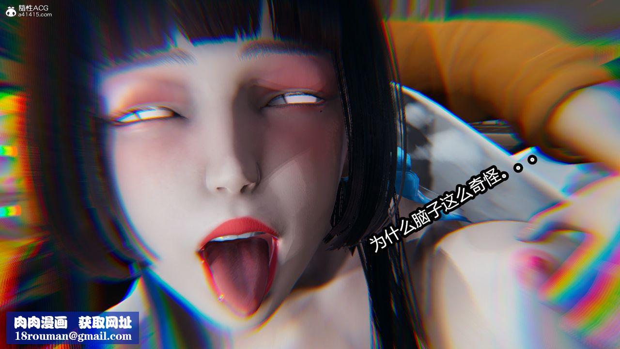 [3D]火影忍者之催眠禁术第01话