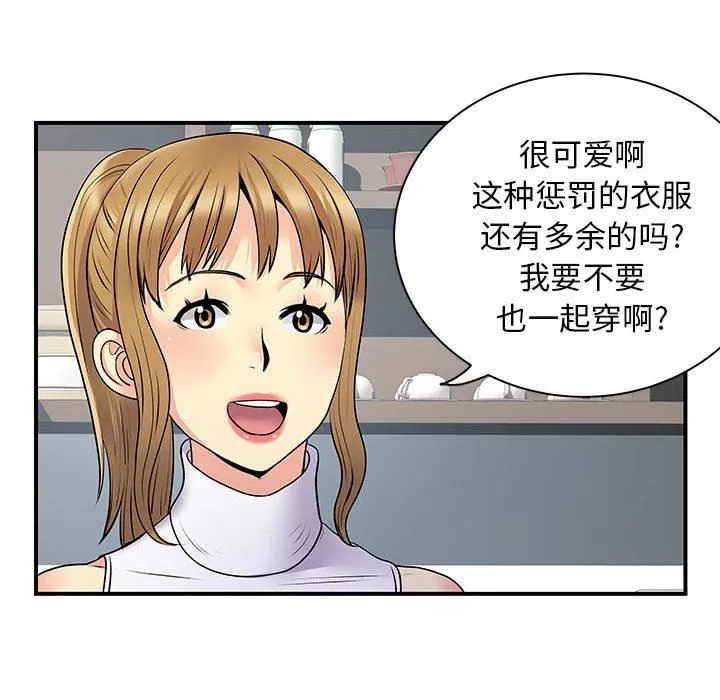 离过婚的她-第30话 - 图片 6