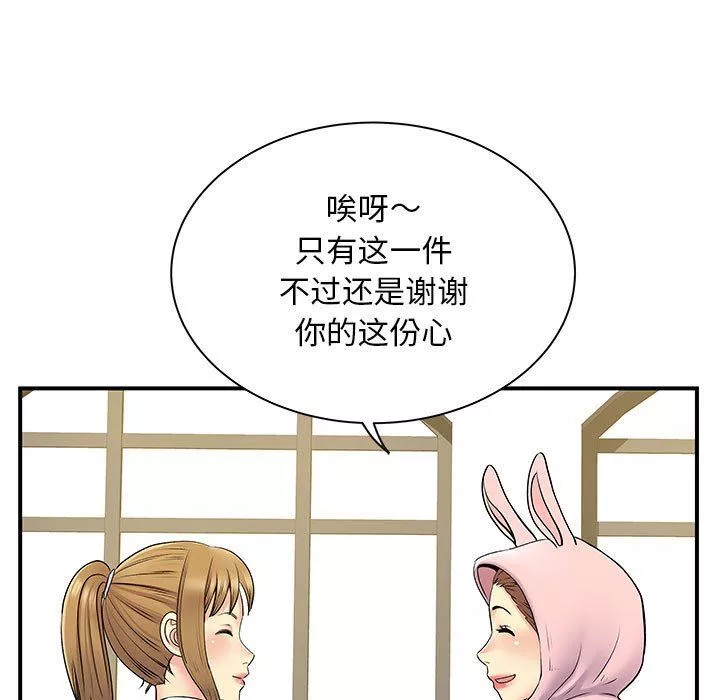 離過婚的她第30話