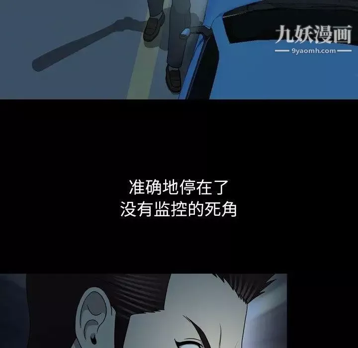 变脸-第22话 - 图片 9