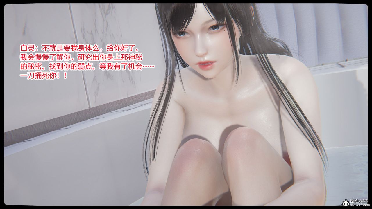 [3D]淫欲游戏第03话