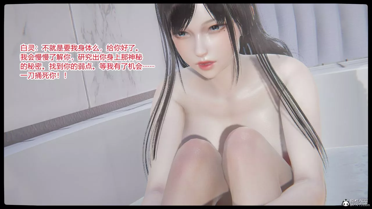 [3D]淫欲游戏-第03话 - 图片 91