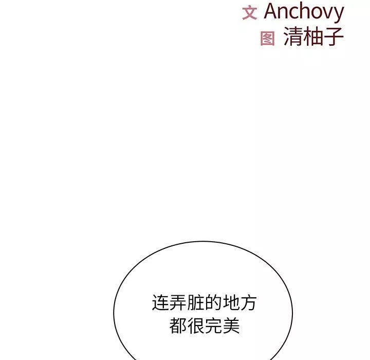 离过婚的她-第30话 - 图片 13