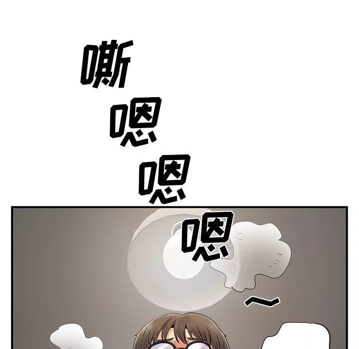 離過婚的她第30話