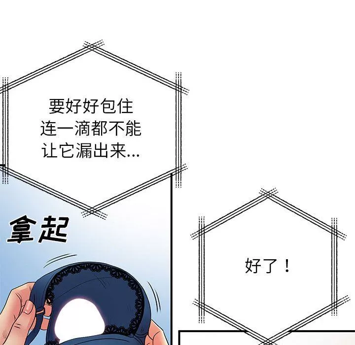 离过婚的她-第30话 - 图片 19