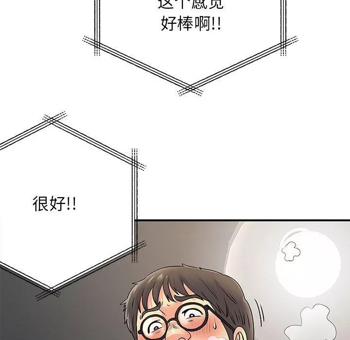 離過婚的她第30話