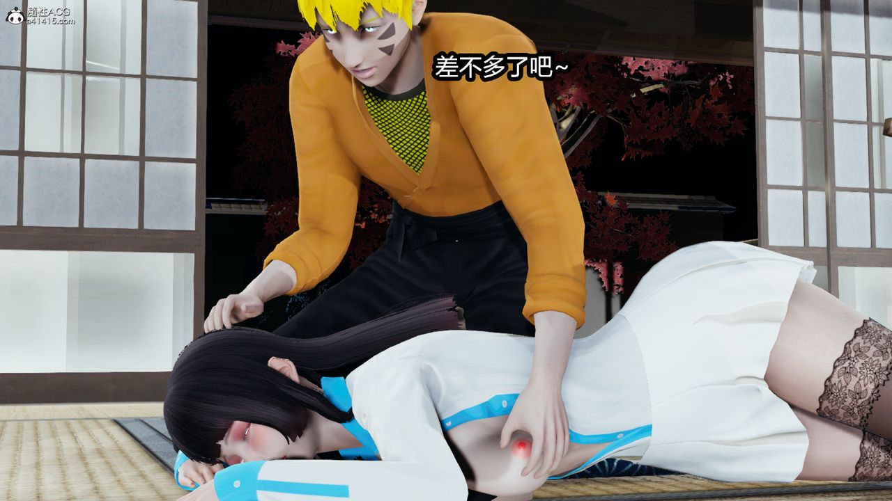 [3D]火影忍者之催眠禁術第02話