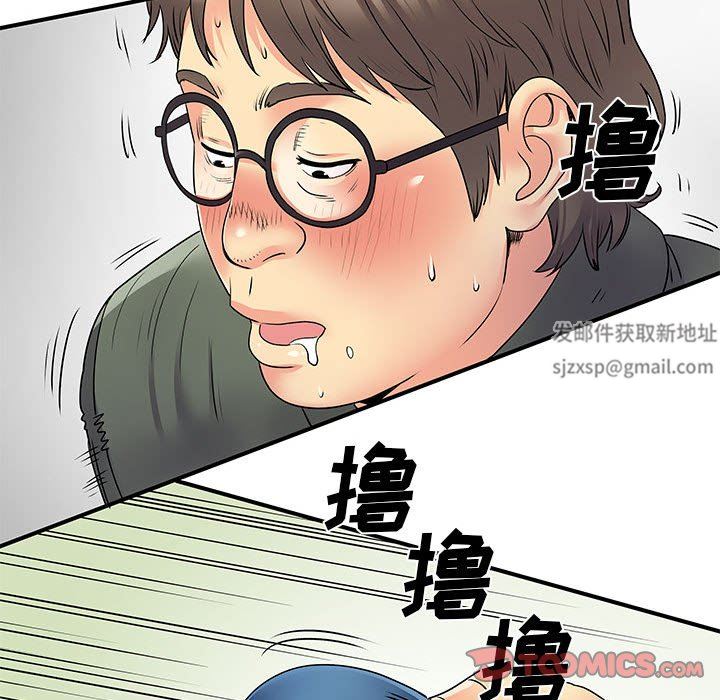 离过婚的她第30话