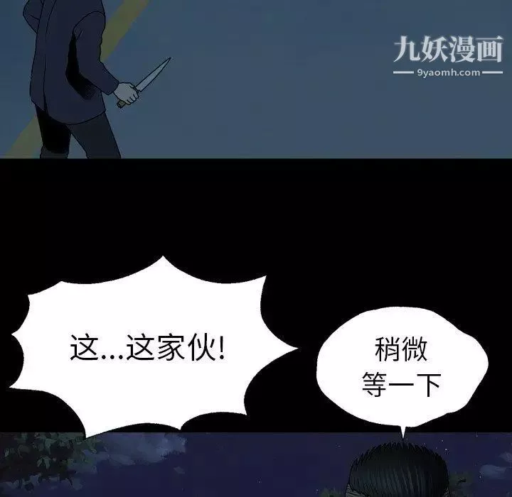 變臉第22话