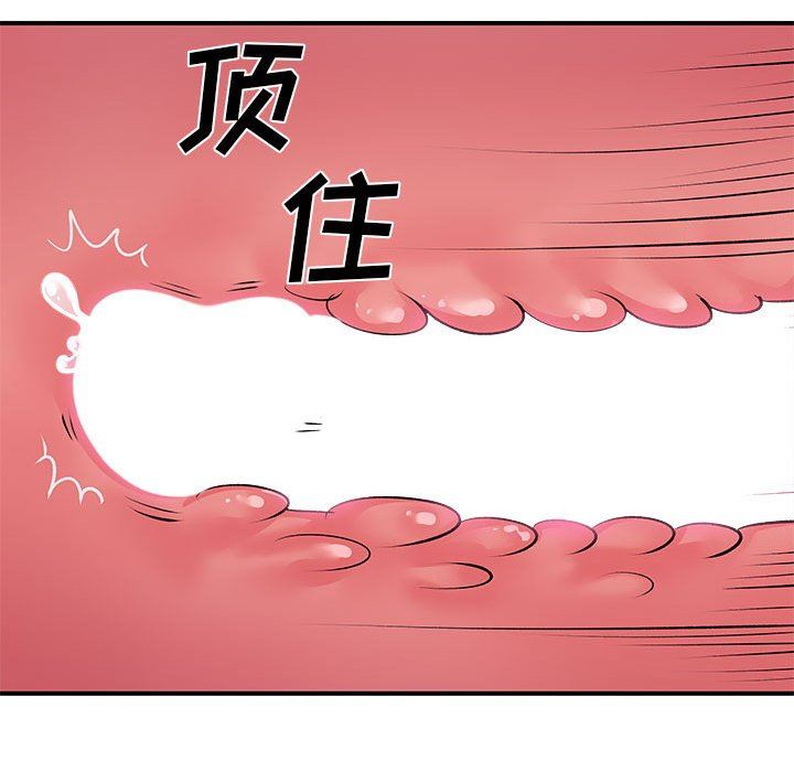 离过婚的她第30话