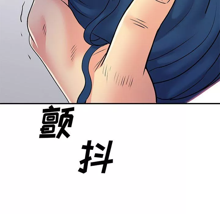 离过婚的她-第30话 - 图片 42