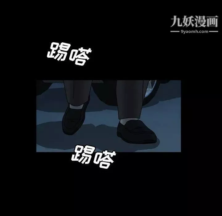变脸-第22话 - 图片 49