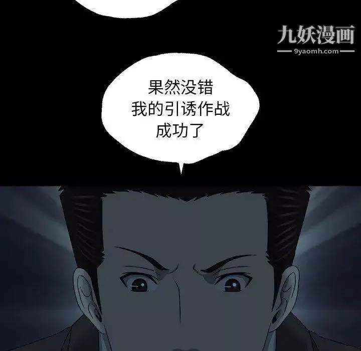 變臉第22话