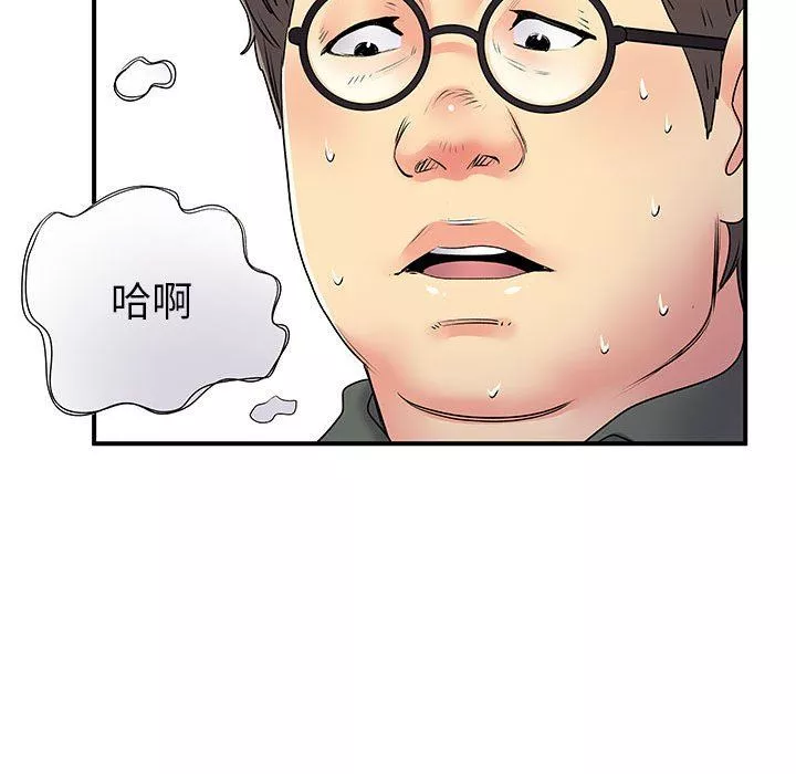離過婚的她第30話