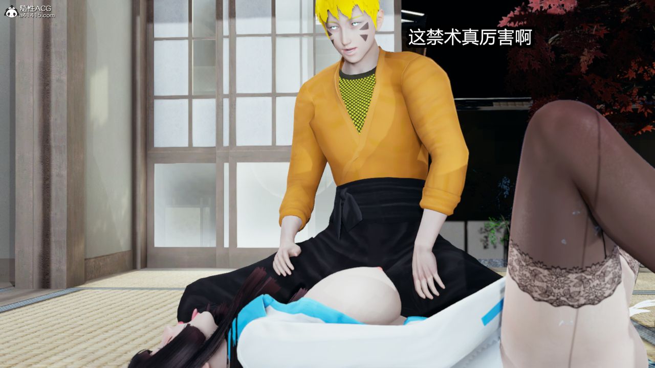 [3D]火影忍者之催眠禁术第02话