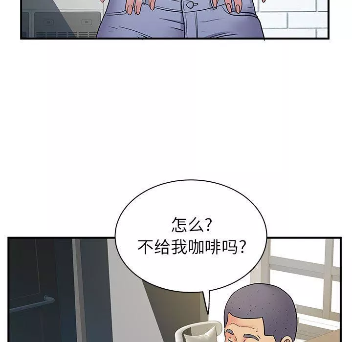 离过婚的她-第30话 - 图片 55