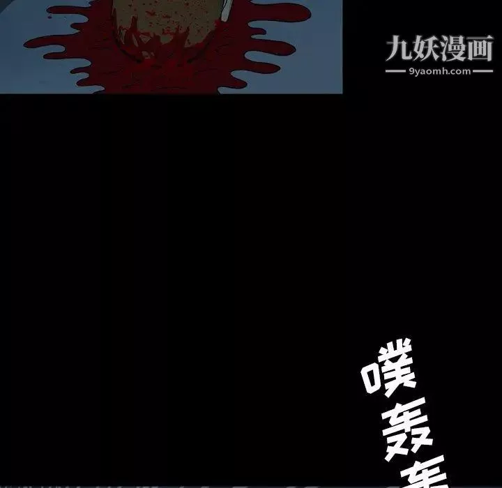 变脸-第22话 - 图片 59