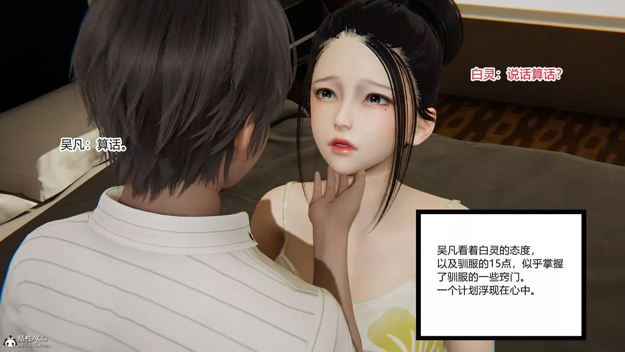 [3D]淫欲游戏-第03话 - 图片 141