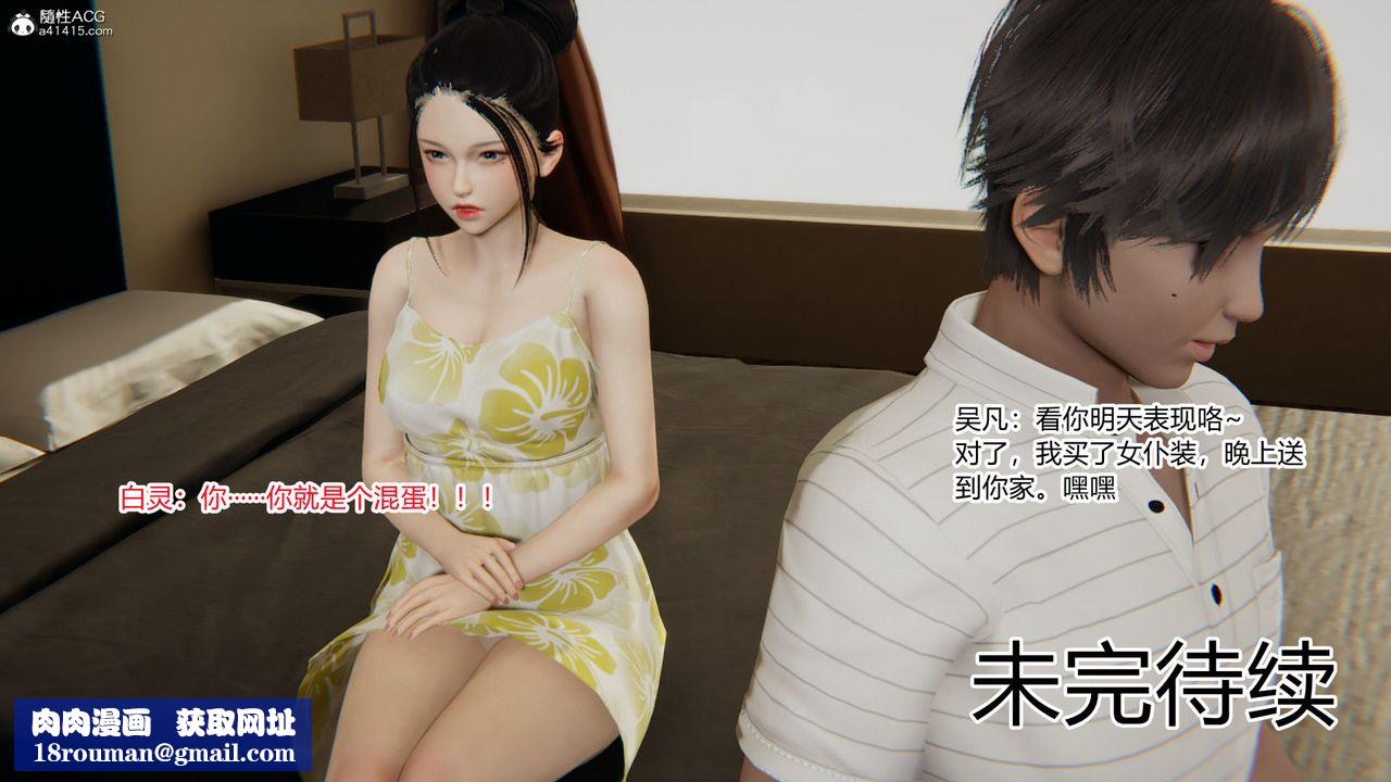 [3D]淫欲游戏第03话