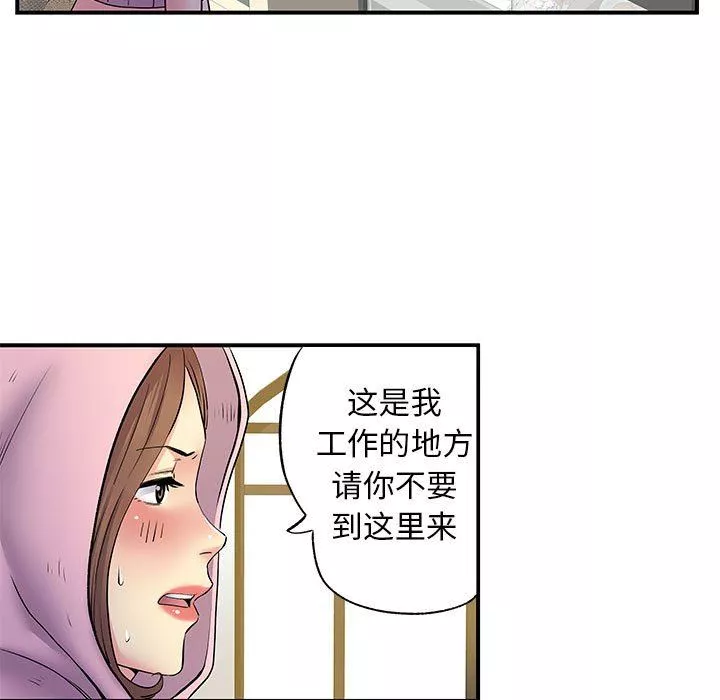離過婚的她第30話