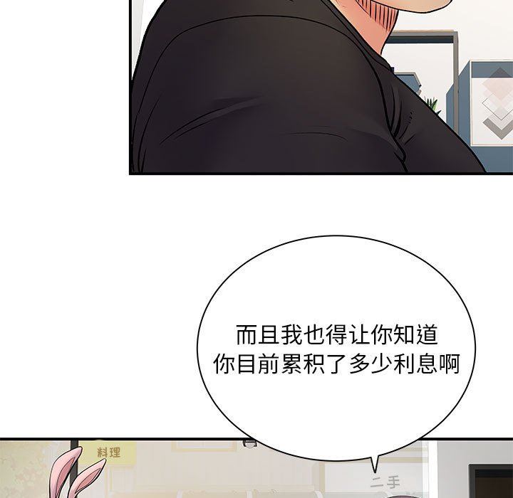 离过婚的她第30话