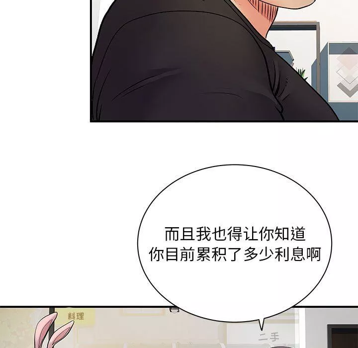 离过婚的她-第30话 - 图片 59