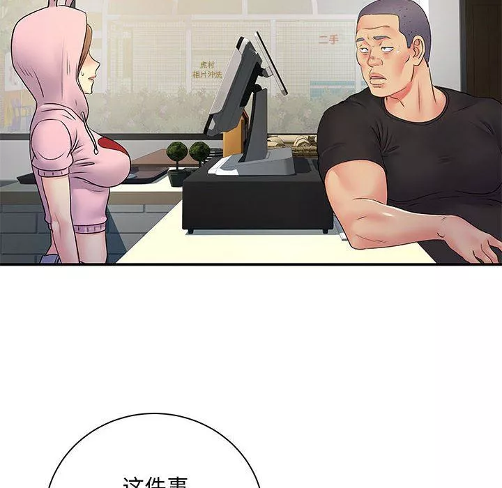 离过婚的她-第30话 - 图片 60