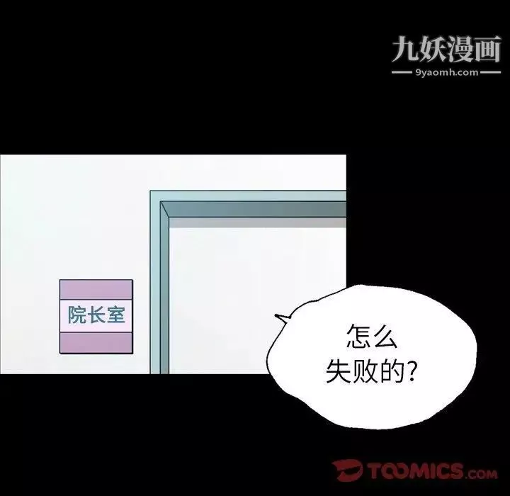 變臉第22话