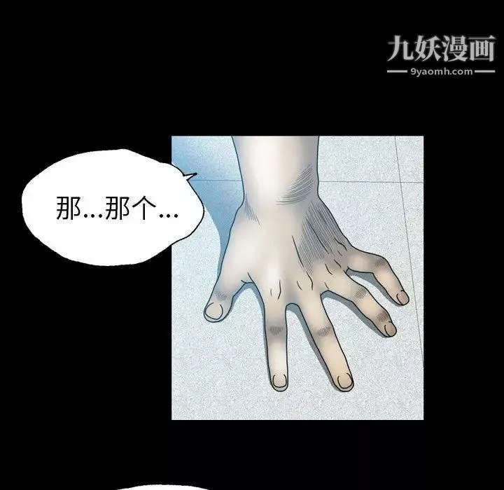 變臉第22话