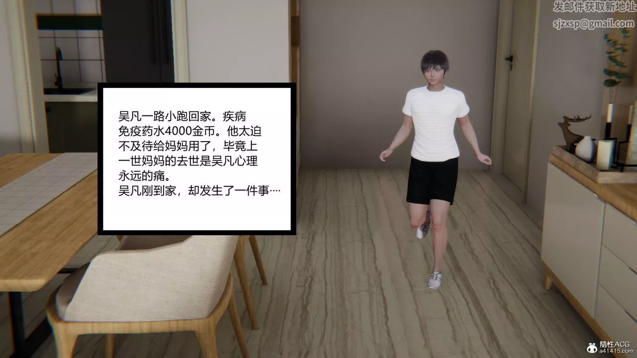 [3D]淫欲游戏-第04话 - 图片 4