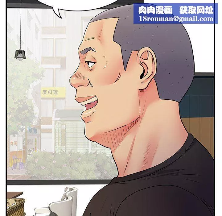 离过婚的她-第30话 - 图片 63