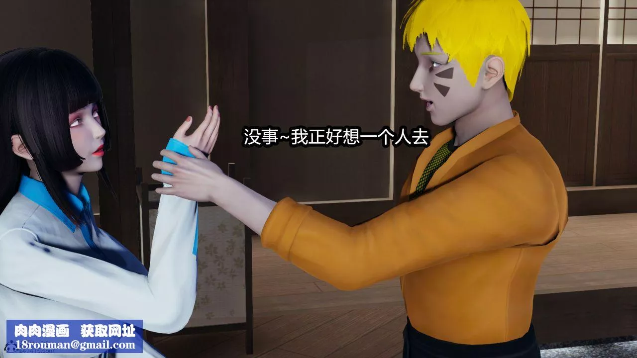 [3D]火影忍者之催眠禁术-第02话 - 图片 50