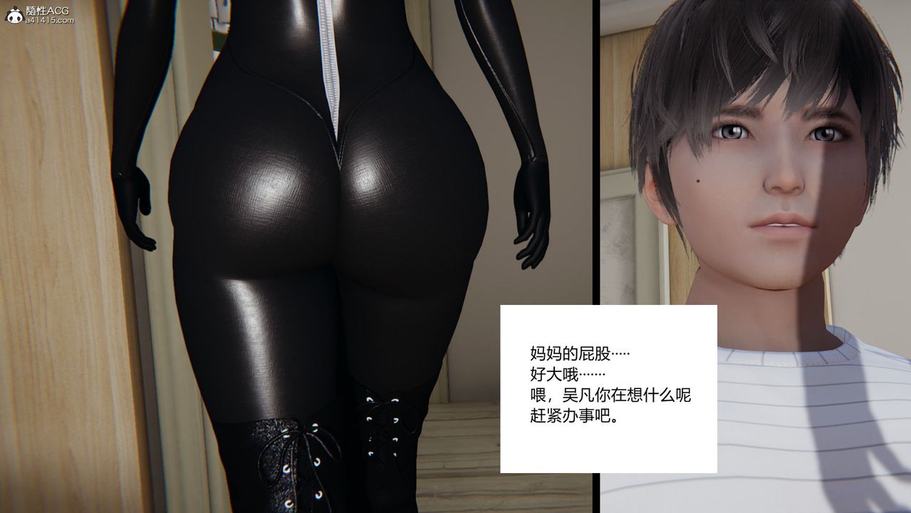 [3D]淫欲游戏第04话