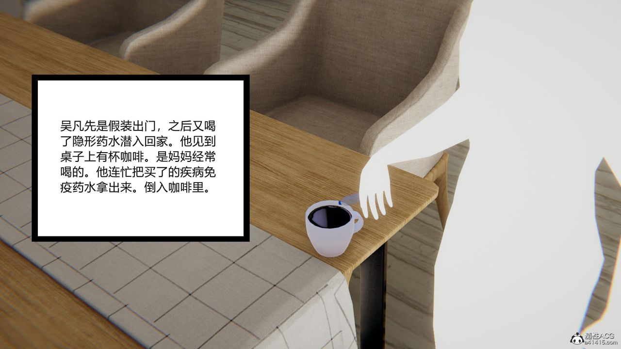 [3D]淫欲游戏第04话