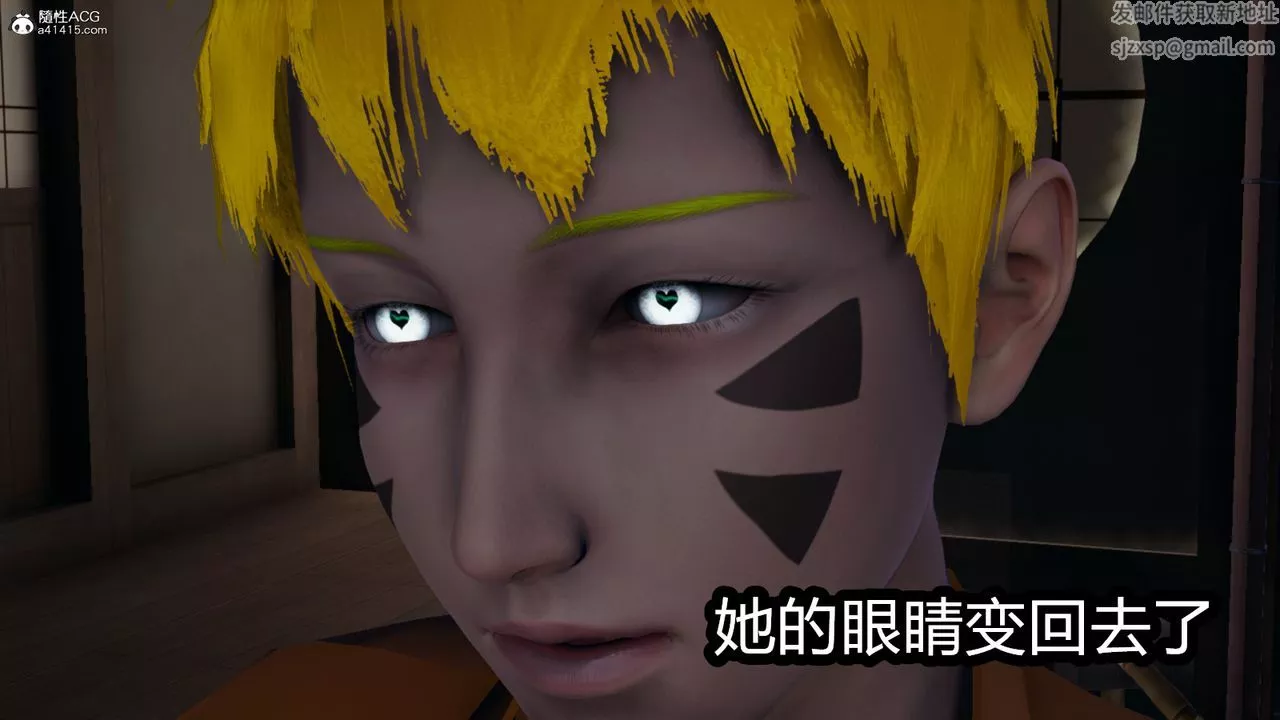 [3D]火影忍者之催眠禁术-第03话 - 图片 6