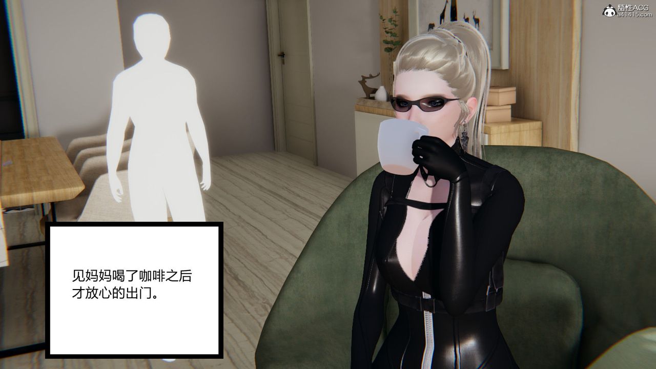 [3D]淫欲游戏第04话