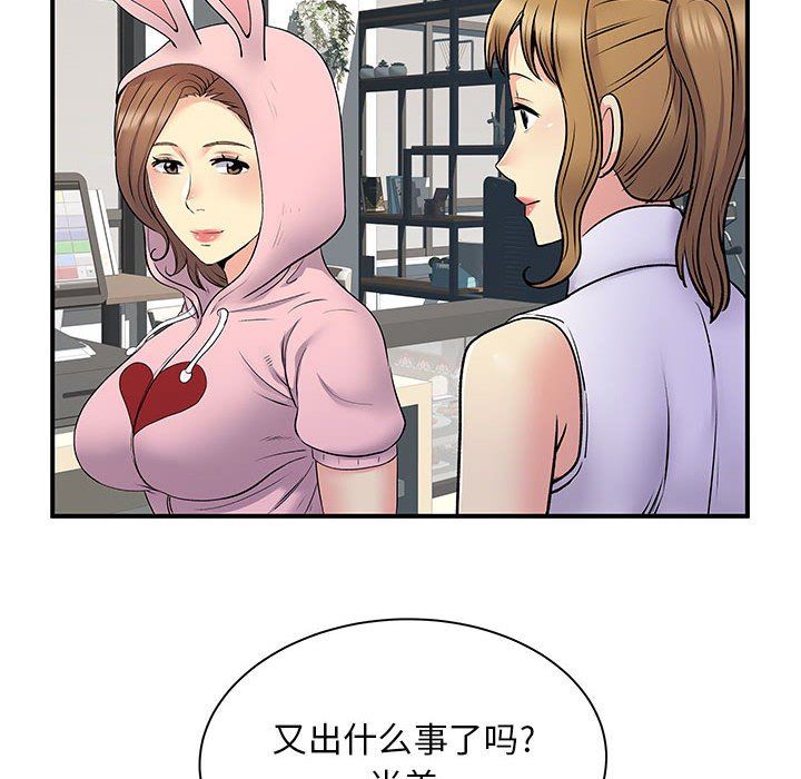 离过婚的她第30话