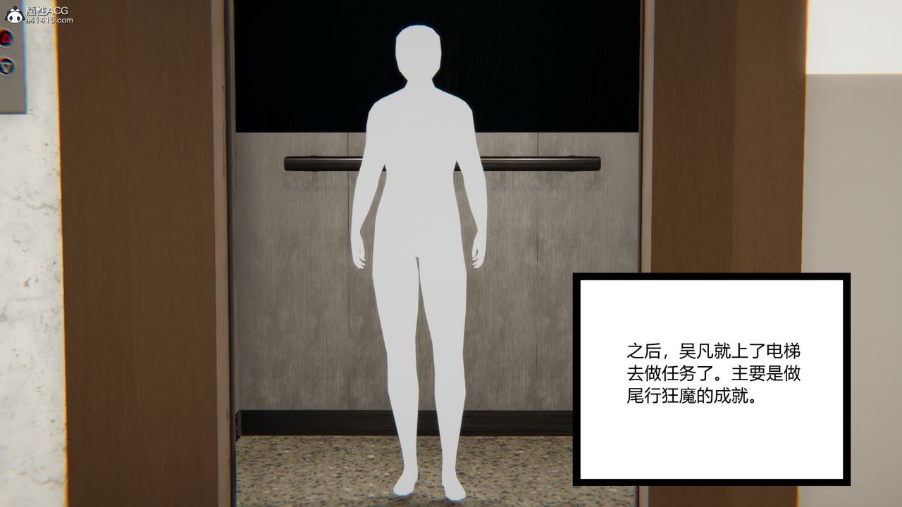 [3D]淫欲游戏第04话