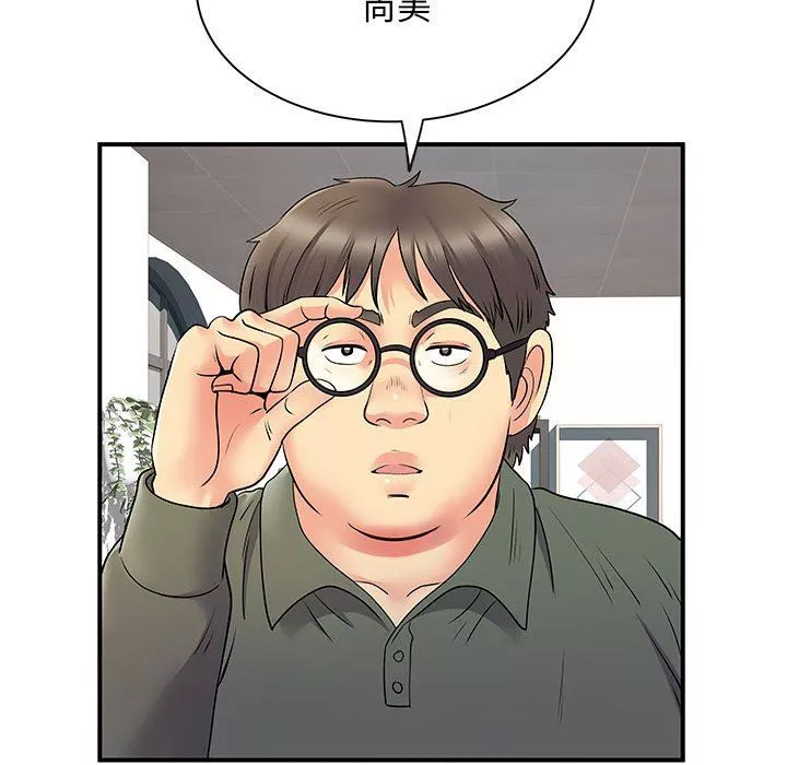 離過婚的她第30話