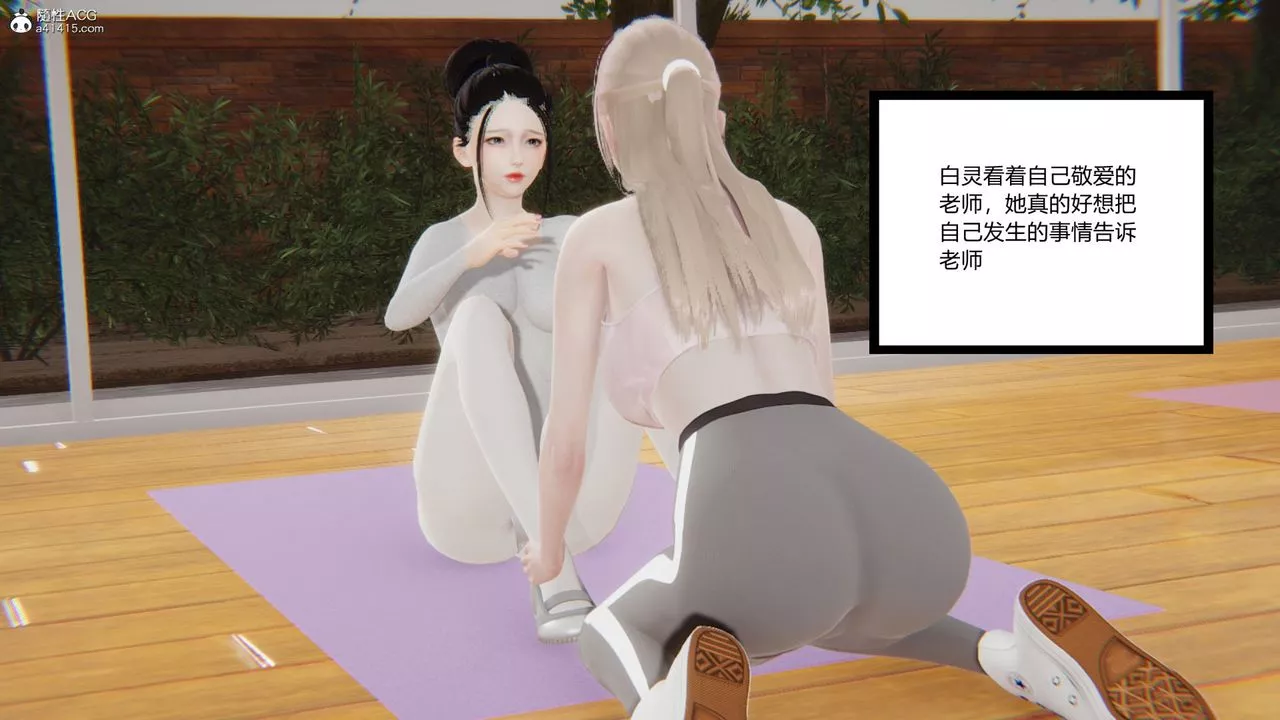 [3D]淫欲游戏-第04话 - 图片 19