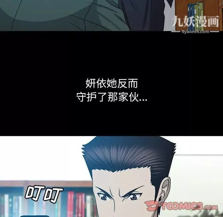 變臉第22话