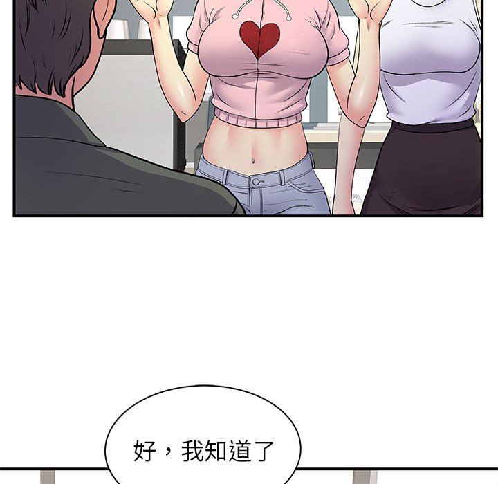 离过婚的她第30话